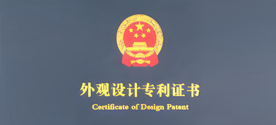 CORE LIGHTING NEW DESIGN PATENT