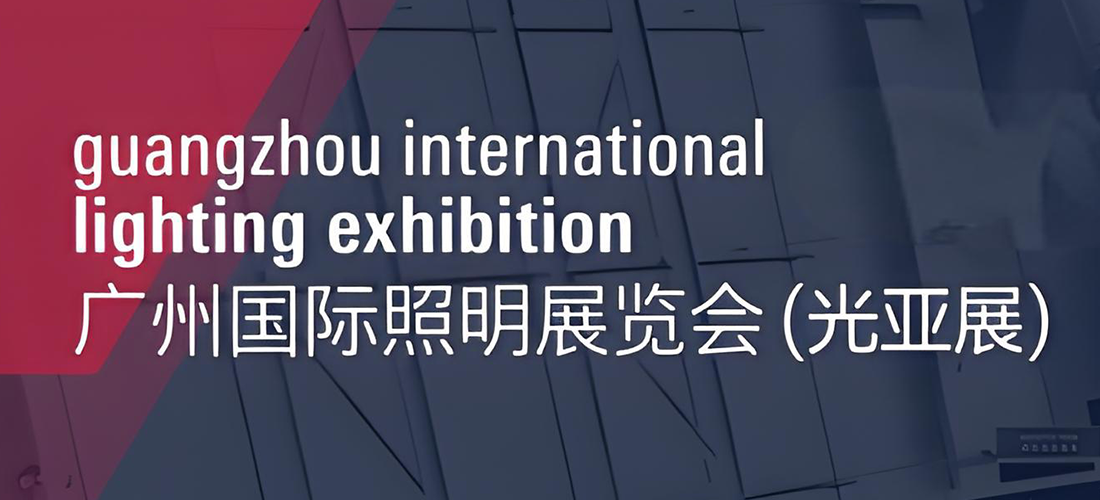 2015 GUANGZHOU LIGHTING FAIR - INVITATION